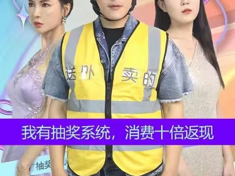 我有抽獎(jiǎng)系統(tǒng)，消費(fèi)十倍返(全集)