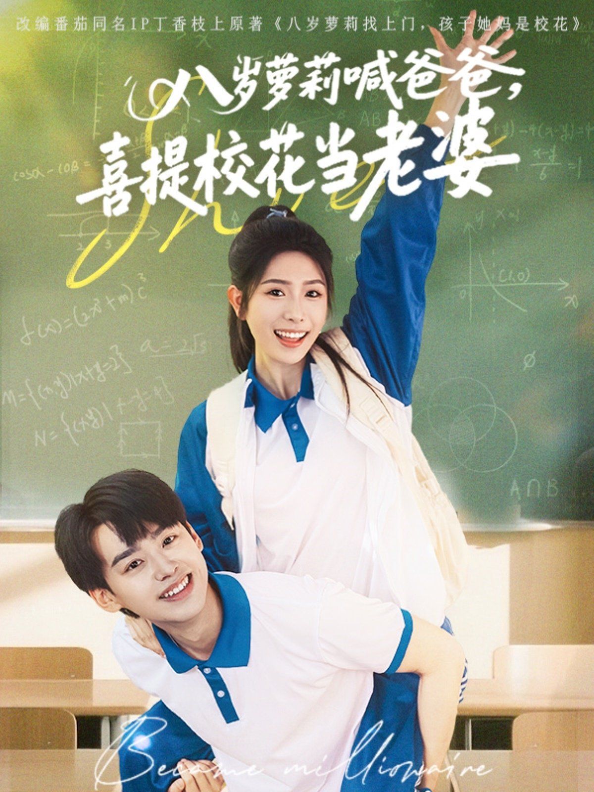 八歲蘿莉喊爸爸喜提?；ó斃掀?全集)