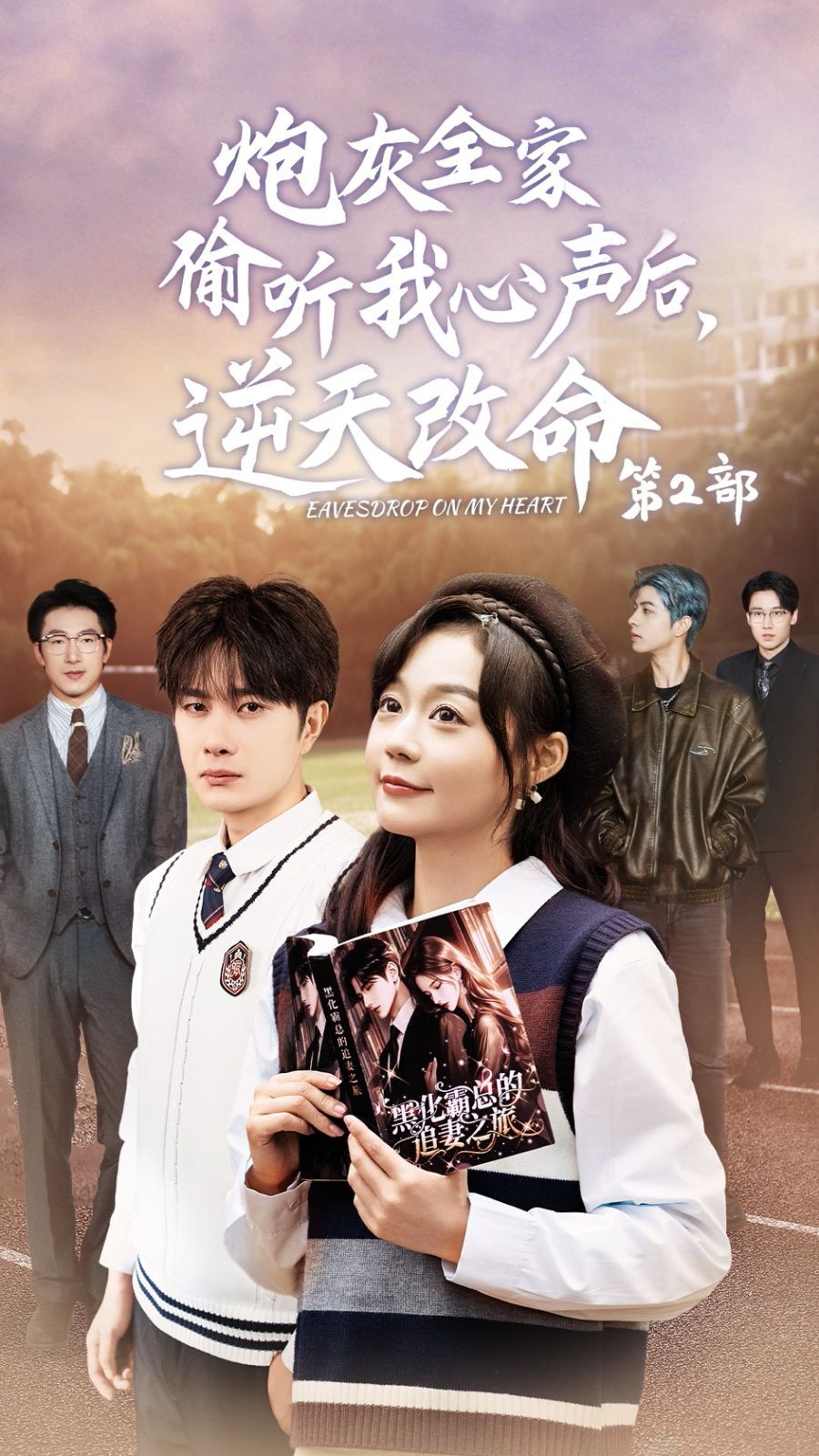 炮灰全家偷聽(tīng)我心聲后，逆天改命(全集)