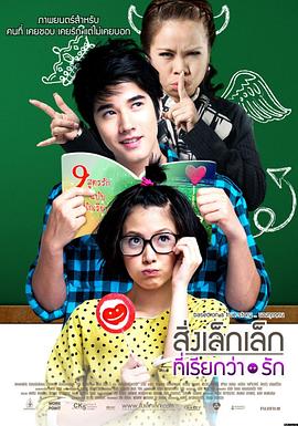 初戀這件小事（國(guó)語版）(全集)