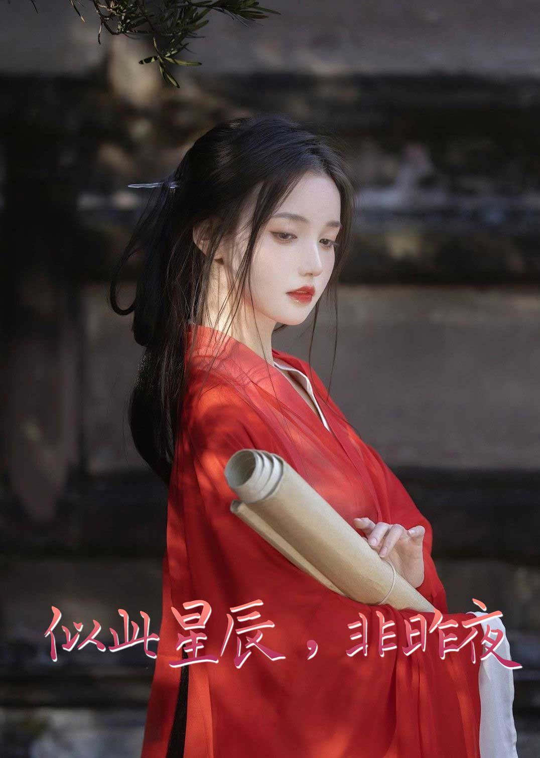 似此星辰非昨夜（似此星辰，非昨夜）（我的夫君來(lái)自現(xiàn)代）（智馭權(quán)謀將軍的童養(yǎng)夫）(全集)