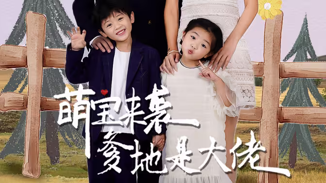 萌寶來(lái)襲，爹地是大佬(全集)