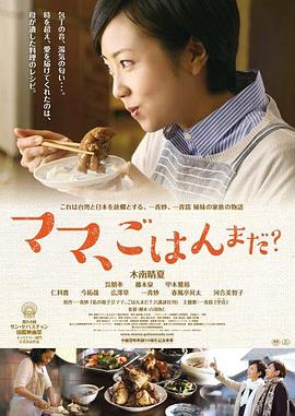 媽媽，晚餐吃什么？