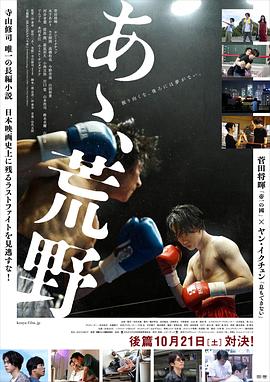 啊，荒野后篇