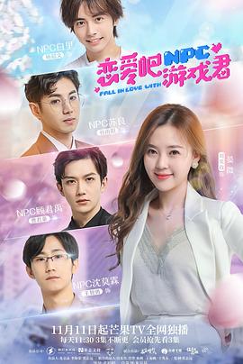 戀愛(ài)吧，游戲君(全集)