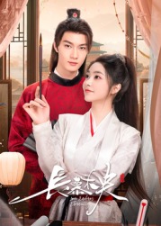 長(zhǎng)慕未央(全集)