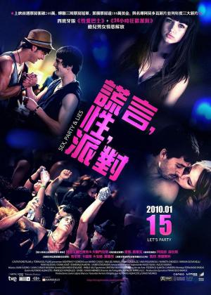 性，派對(duì)和謊言