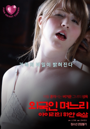 外國(guó)媳婦，艾莉白皙的肌膚