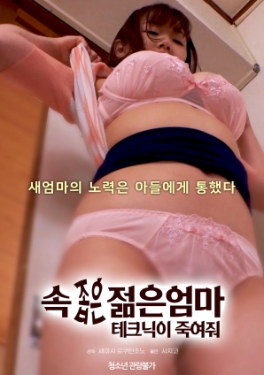 心胸狹隘的年輕母親的手段是致命的。