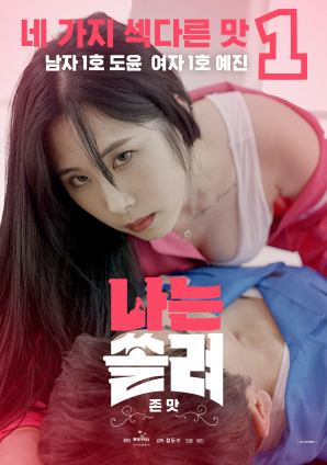 我被迷住了，超級好吃