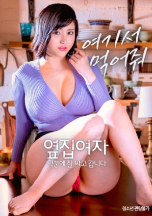 隔壁女士：多虧你，我打包好了