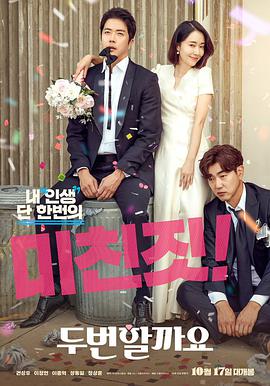 要做兩次嗎？