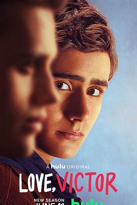 愛你，維克托第二季(全集)