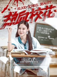 熱血?；? class=