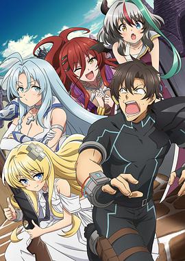 戰(zhàn)斗員派遣中！(全集)