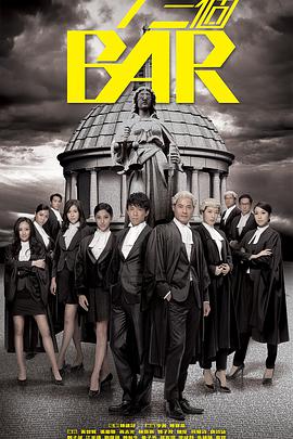 四個(gè)女仔三個(gè)Bar粵語(yǔ)(全集)