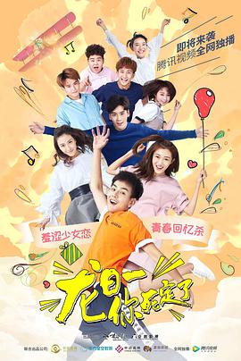 龍日一，你死定了(全集)