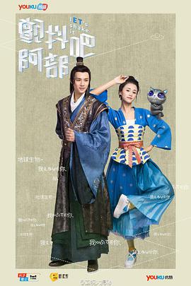 顫抖吧，阿部！(全集)