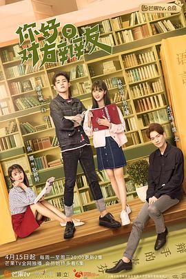 你好，對方辯友(全集)