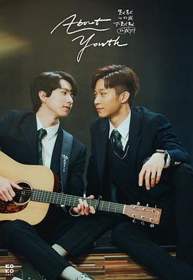 默默的我，不默默的我們(全集)