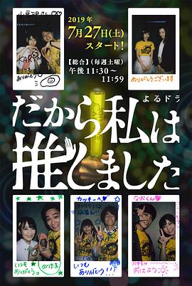 所以，我就推你了(全集)