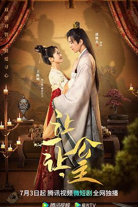 讓一讓，公主(全集)