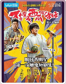 不要變成西瓜??！主任！(全集)