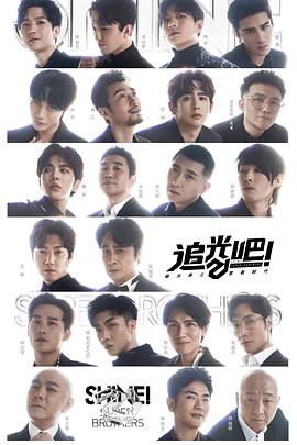 追光吧！(全集)