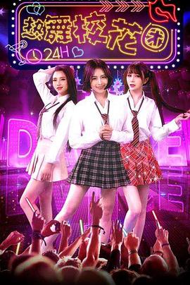 熱舞?；▓F(tuán)