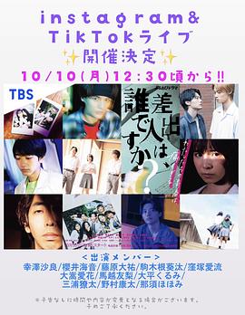 寄信人、是誰(shuí)？(全集)