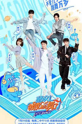 師父！我要跳舞了第二季(全集)