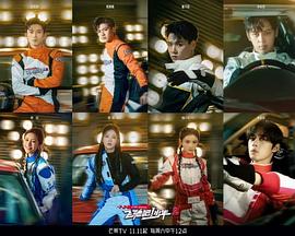 飛馳吧！少年第二季