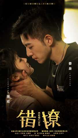 錯(cuò)撩(全集)