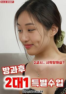 課后2對1特別補習班