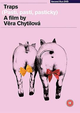 陷阱，陷阱，小陷阱