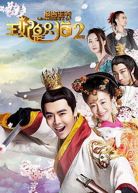 報告王爺，王妃是只貓2(全集)