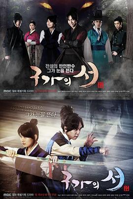 九家之書國(guó)語(全集)