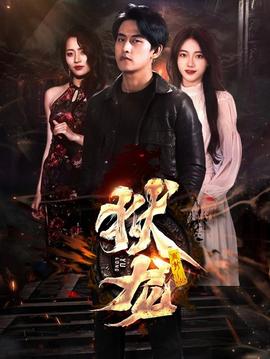新：獄龍(全集)