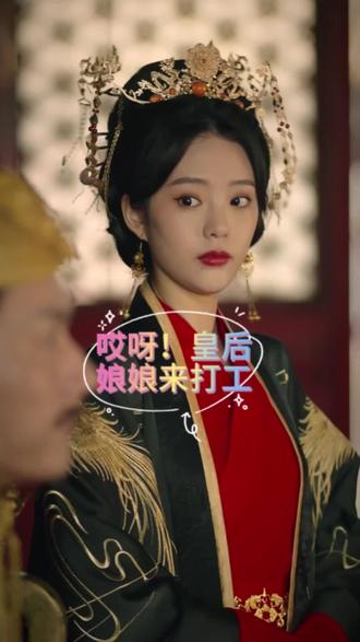 哎呀，皇后娘娘來打工(全集)