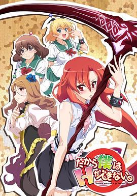 美少女死神 還我H之魂！(全集)