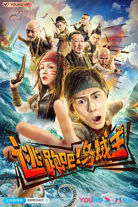 逃跑吧！烏賊王(全集)