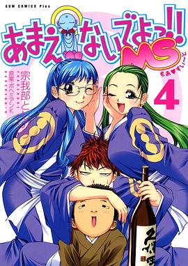 別撒嬌了！喝！