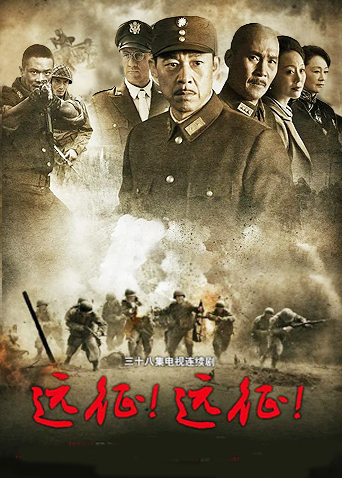 遠征！遠征！(全集)