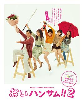 喂帥哥??！2(全集)