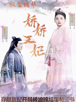 權(quán)寵傾華之?huà)蓩赏蹂?全集)