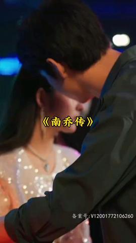 南喬傳(全集)