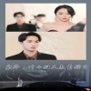 梟爺，葉小姐又來(lái)求婚了(全集)