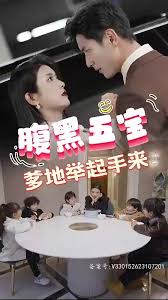 腹黑萌寶，爹地快快投降（五寶聯(lián)盟，爹地舉來(lái)起手）(全集)