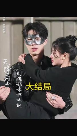 天降三寶，大佬媽咪拽又颯(全集)
