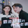 霸道總裁的神醫(yī)老婆，總裁對我太專情(全集)